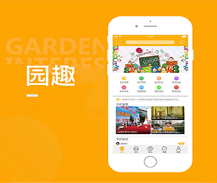 泰州手机网站开发团购电商系统提供最佳的应用程序定制服务【节省成本，提升效率】